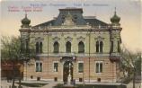 Đački dom Stefaneum - Kronić palata, Venac Živojina Mišića, 1926. [IAS F 43 inv. 821]